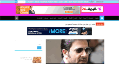 Desktop Screenshot of khaleejyat.com